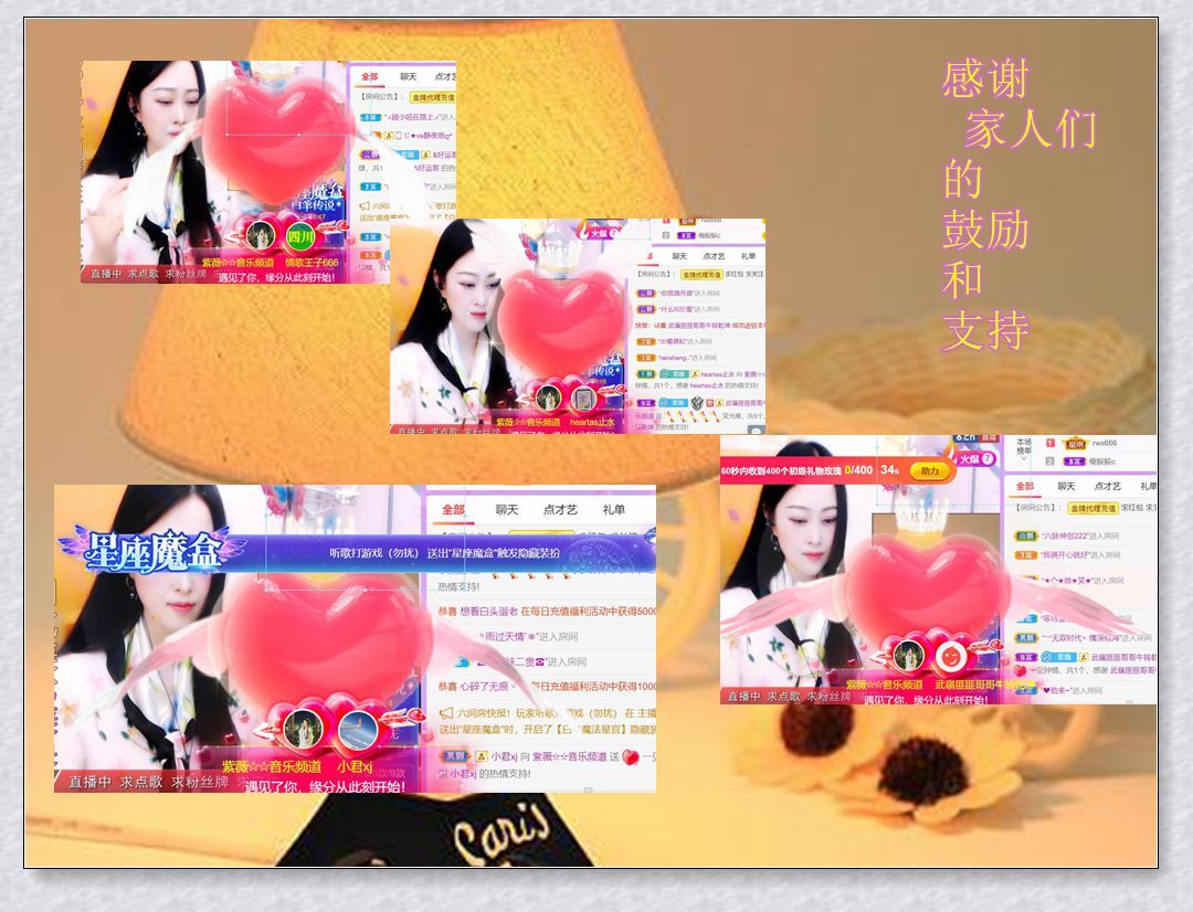 紫薇☆☆音乐频道的图片