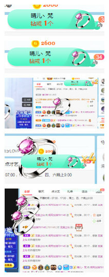 小明月暂播早8-晚8主播照片