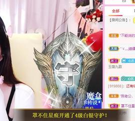 馨小艺🎀主播照片