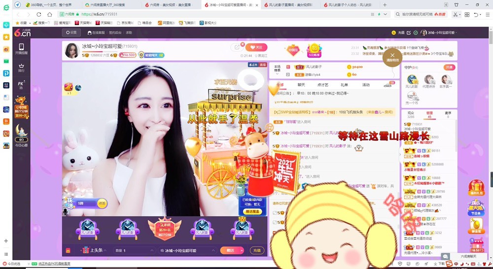 小玲宝🧸不连麦的图片