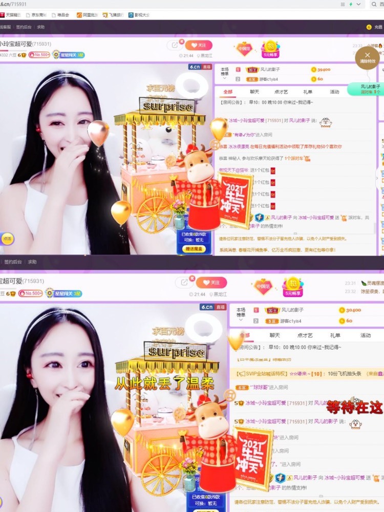 小玲宝🧸不连麦的图片