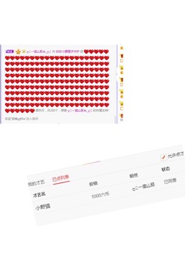 姣姣🐷求好运平安主播照片
