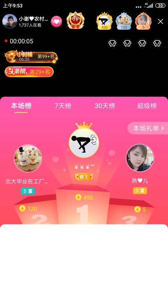 小谢农村田园生活的图片