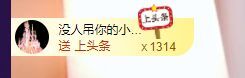 婷儿！五月加油的图片