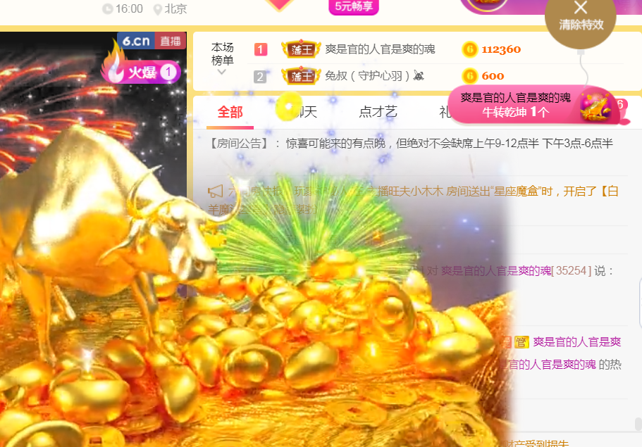 休，，，，，，的图片