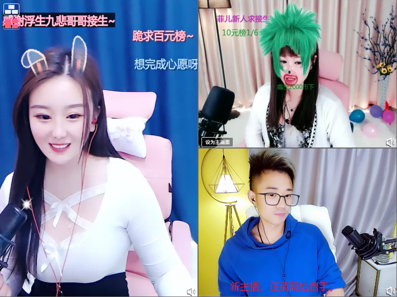 @--单身🐶的主播照片