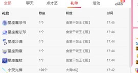 胖可退了主播照片