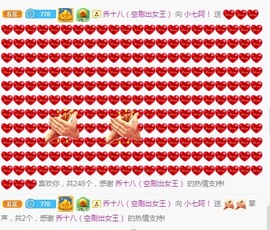 小七不小主播照片