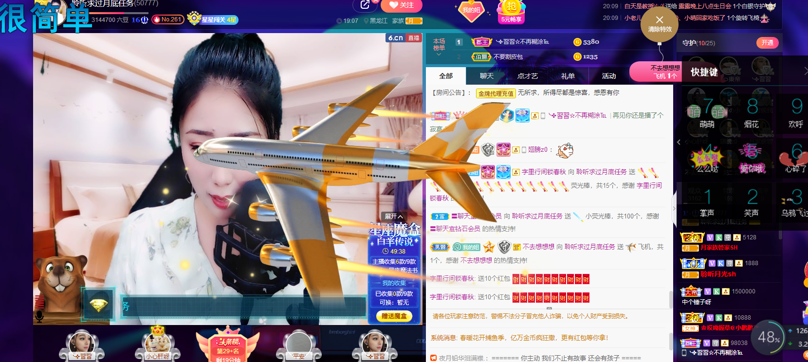 聆听~福妞儿的图片