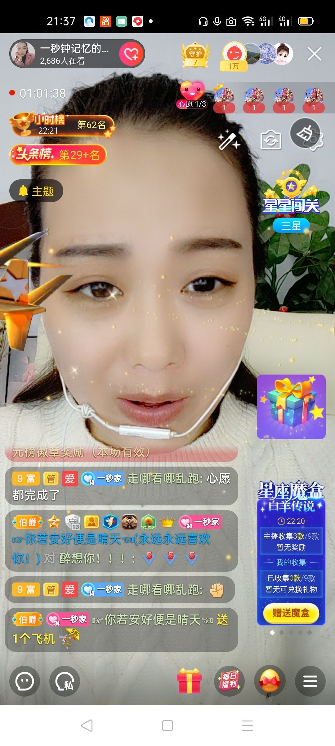 一秒钟の记忆的图片