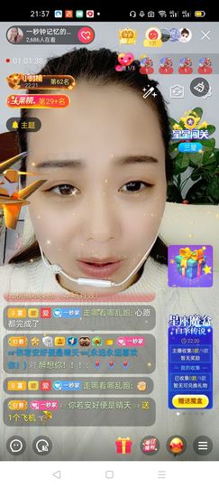 一秒钟の记忆主播照片