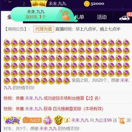 九公主99主播照片