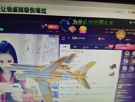 小号直播947025主播照片