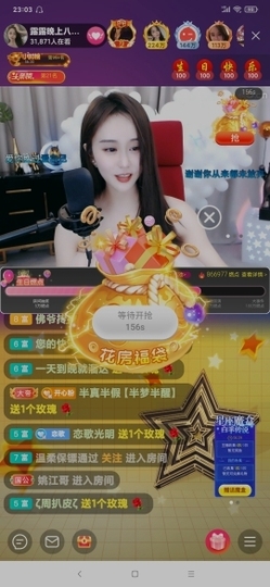 厄洛斯💗7978主播照片