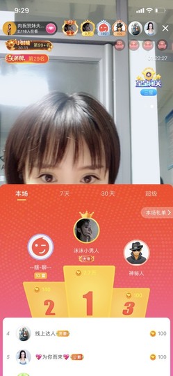 肉肉肉儿主播照片