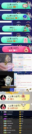 上官暂休(调整心态）主播照片