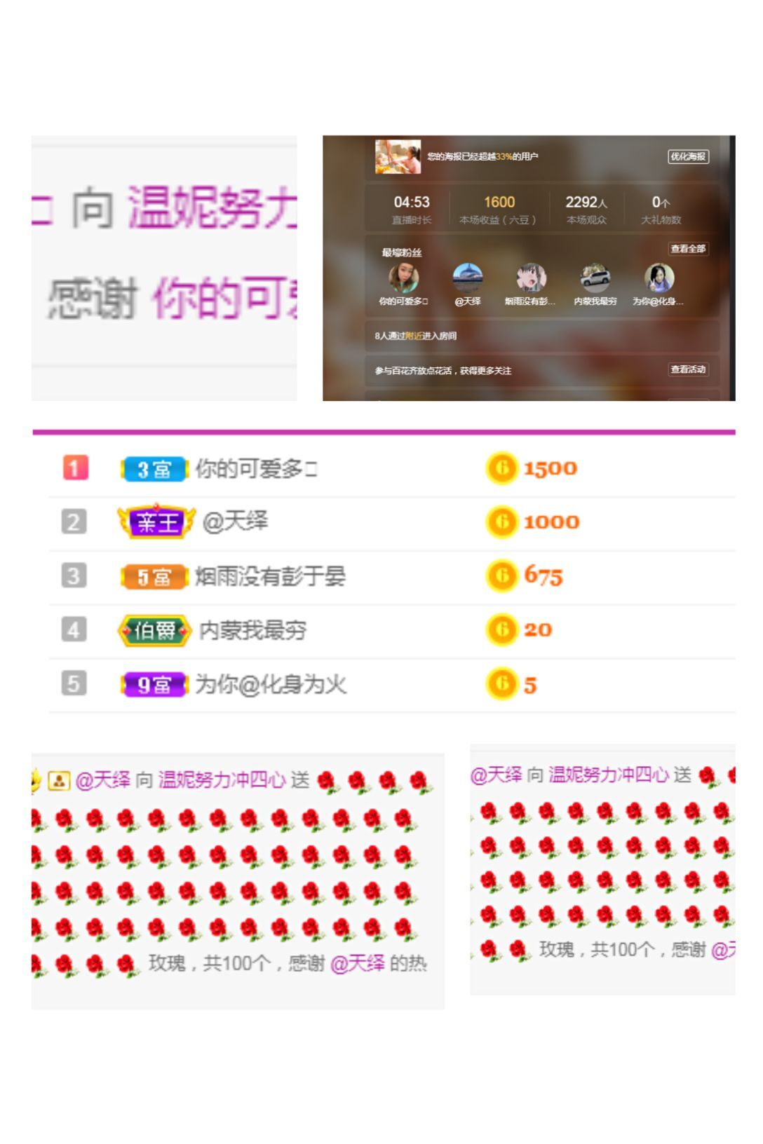 退堂鼓老艺术家：温妮的主播照片