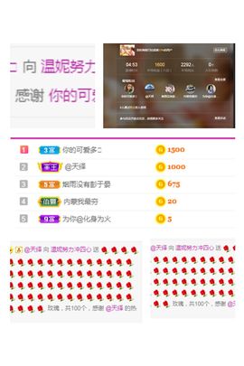 退堂鼓老艺术家：温妮主播照片