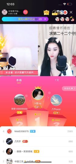元宝是只仙女喵主播照片