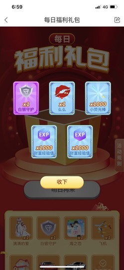 网贷80万的图片