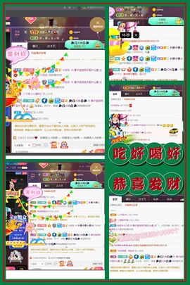 *菜园子*主播照片