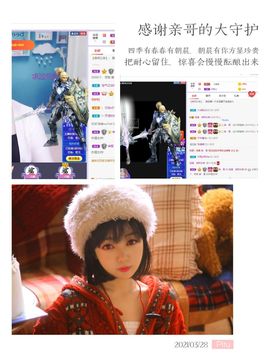 🥬微胖女神🥬佳煊主播照片
