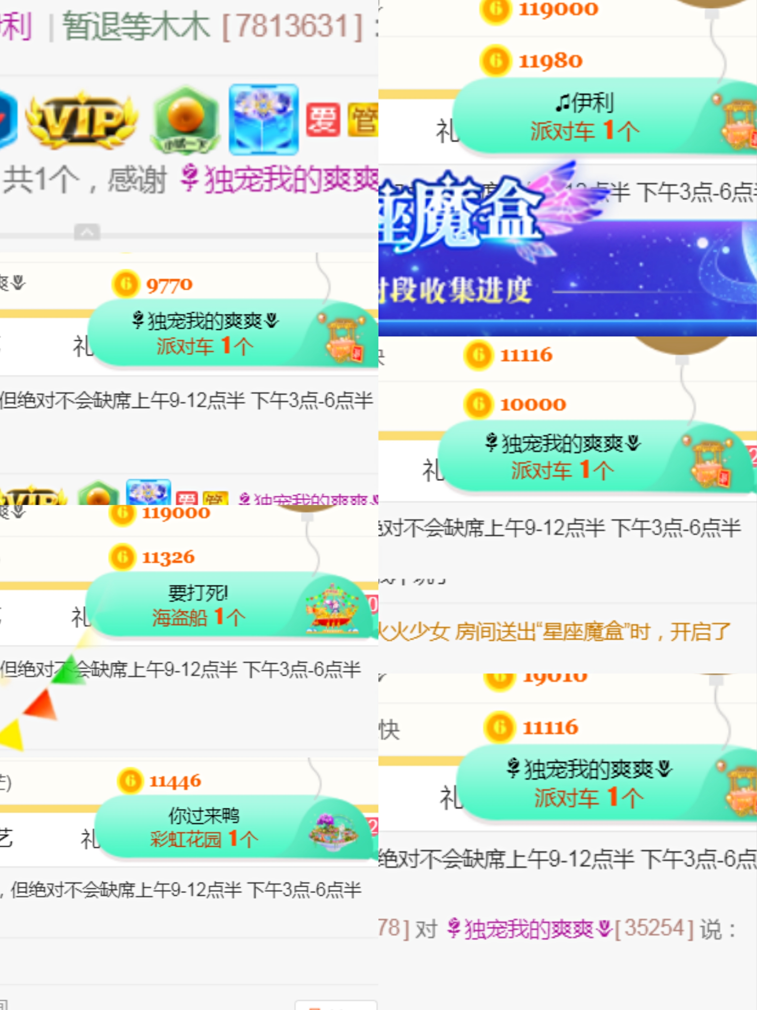 休，，，，，，的图片