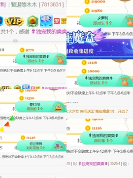 休，，，，，，主播照片