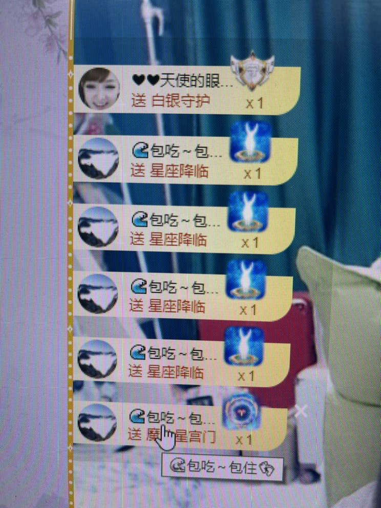 摘个月亮给你的主播照片