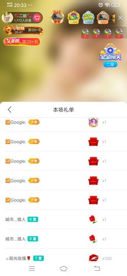 💞二姐💞主播照片
