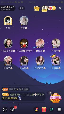 暮雪🍁升7冠主播照片