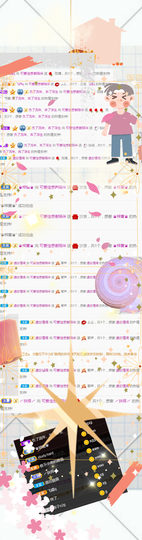 佳宝是嫩爹主播照片