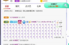 旺旺女孩☞主播照片