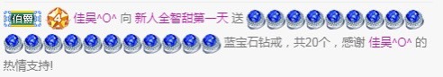 新人全世甜的主播照片