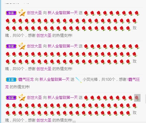 新人全世甜的主播照片