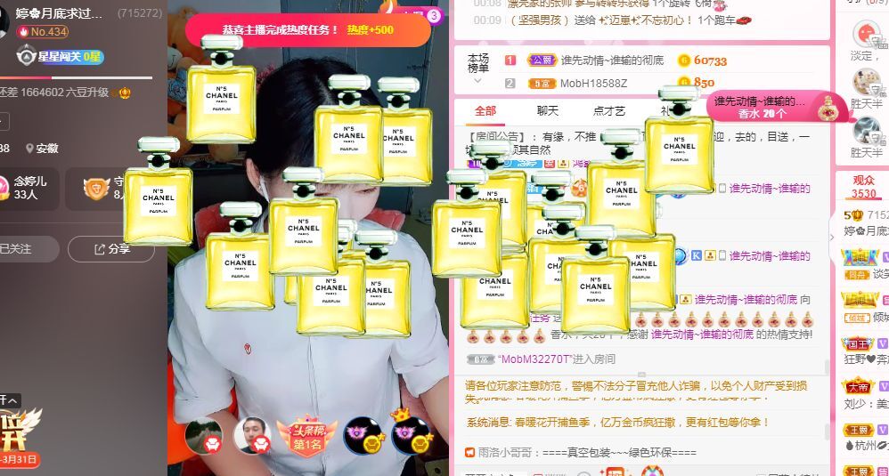 婷婷💕求过月底任务的图片