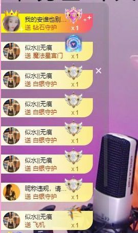 ✨安安✨……主播照片
