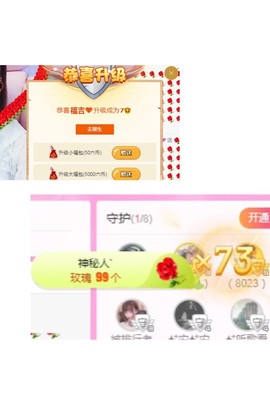 岁月与静好、予君予我主播照片