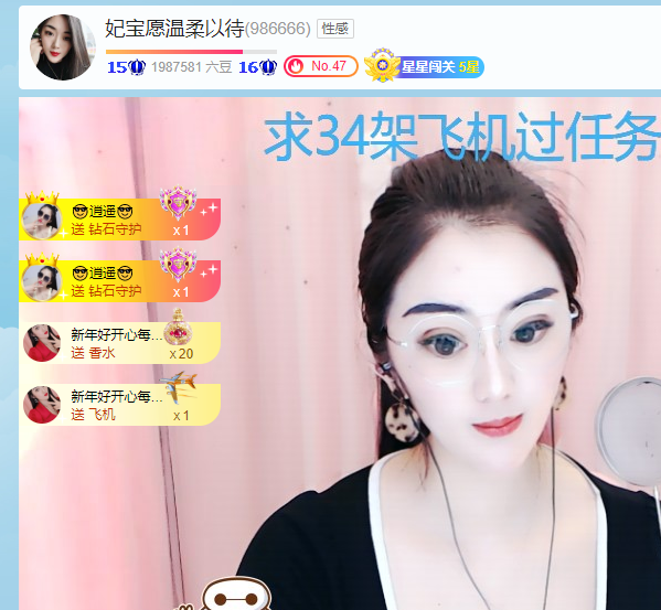 妃宝在等你的图片