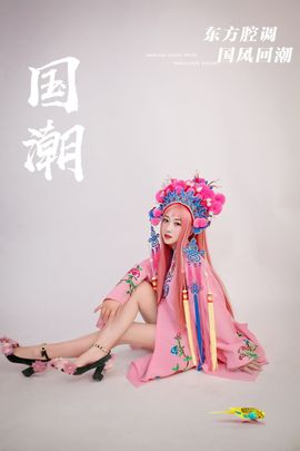 娜宝今晚休息主播照片