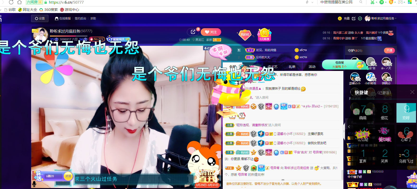 聆听~福妞儿的图片