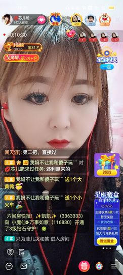 ♥各自安好主播照片