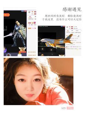 🥬微胖女神🥬佳煊主播照片