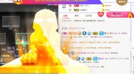 旺旺女孩☞主播照片