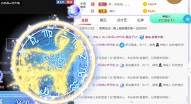 旺旺女孩☞主播照片