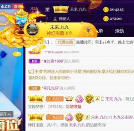 九公主99主播照片