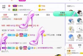 参会人数主播照片