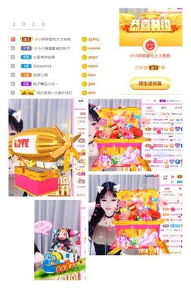 跳舞的桃子呀～主播照片