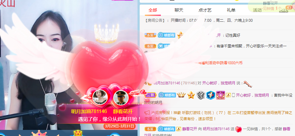 小明月℡的图片