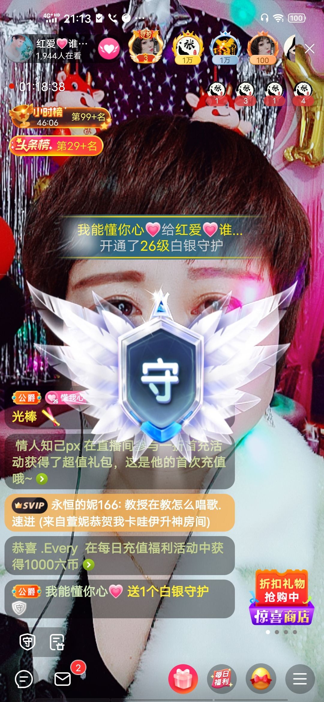 红爱💗谁能懂我心的图片